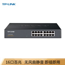 TP-LINK16口交換機(jī)